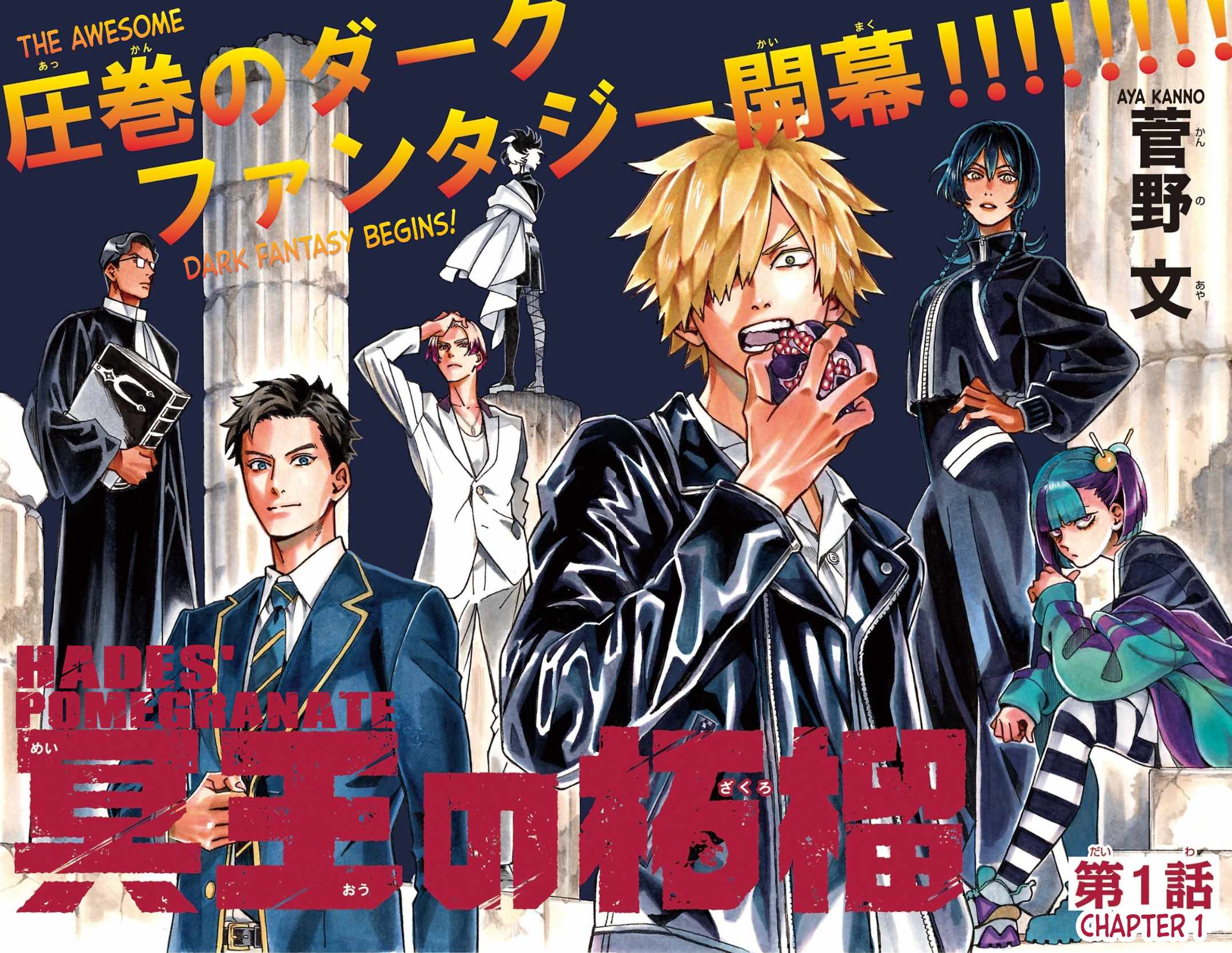 Meiou no Zakuro Chapter 1 3